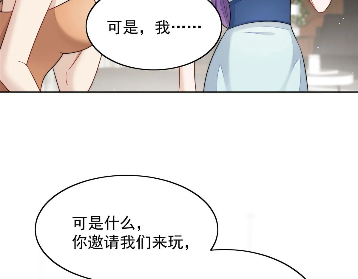 15 休想白嫖我的别墅 第10页