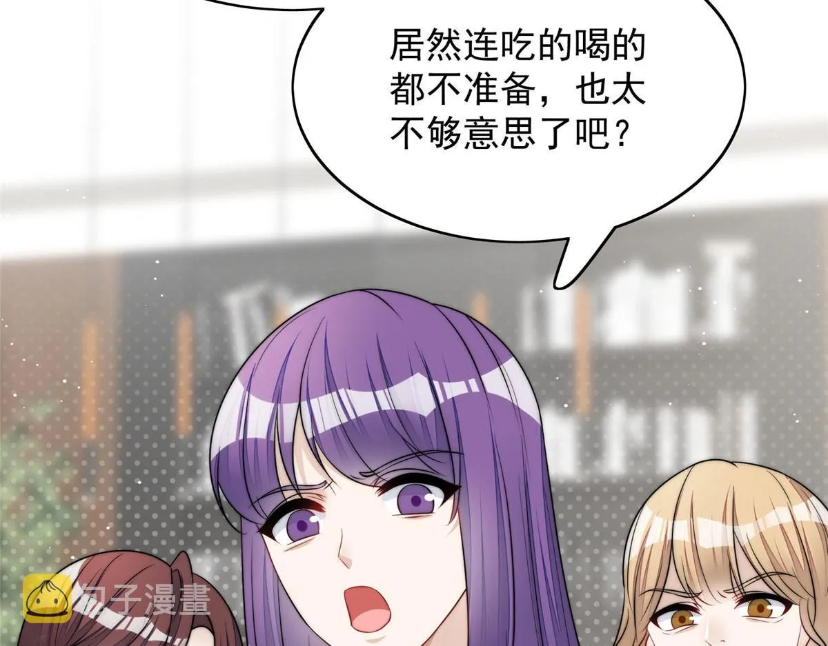 15 休想白嫖我的别墅 第11页