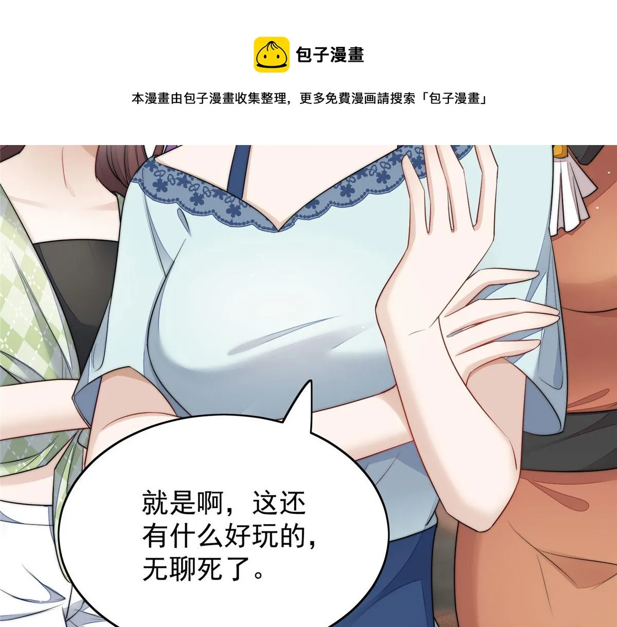 15 休想白嫖我的别墅 第13页