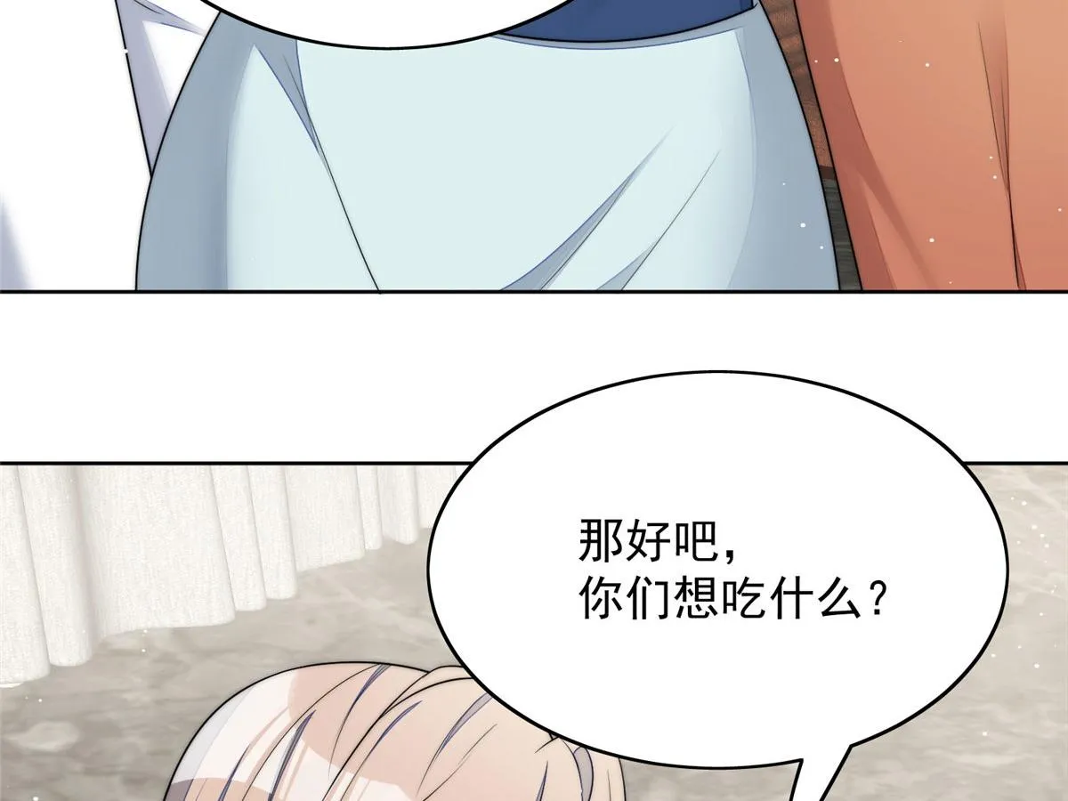 15 休想白嫖我的别墅 第14页