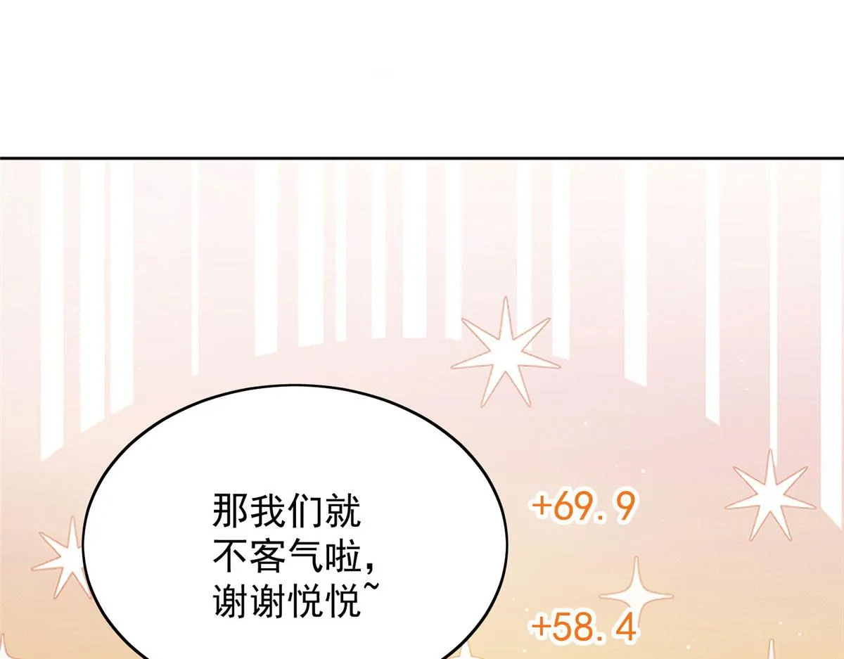 15 休想白嫖我的别墅 第18页