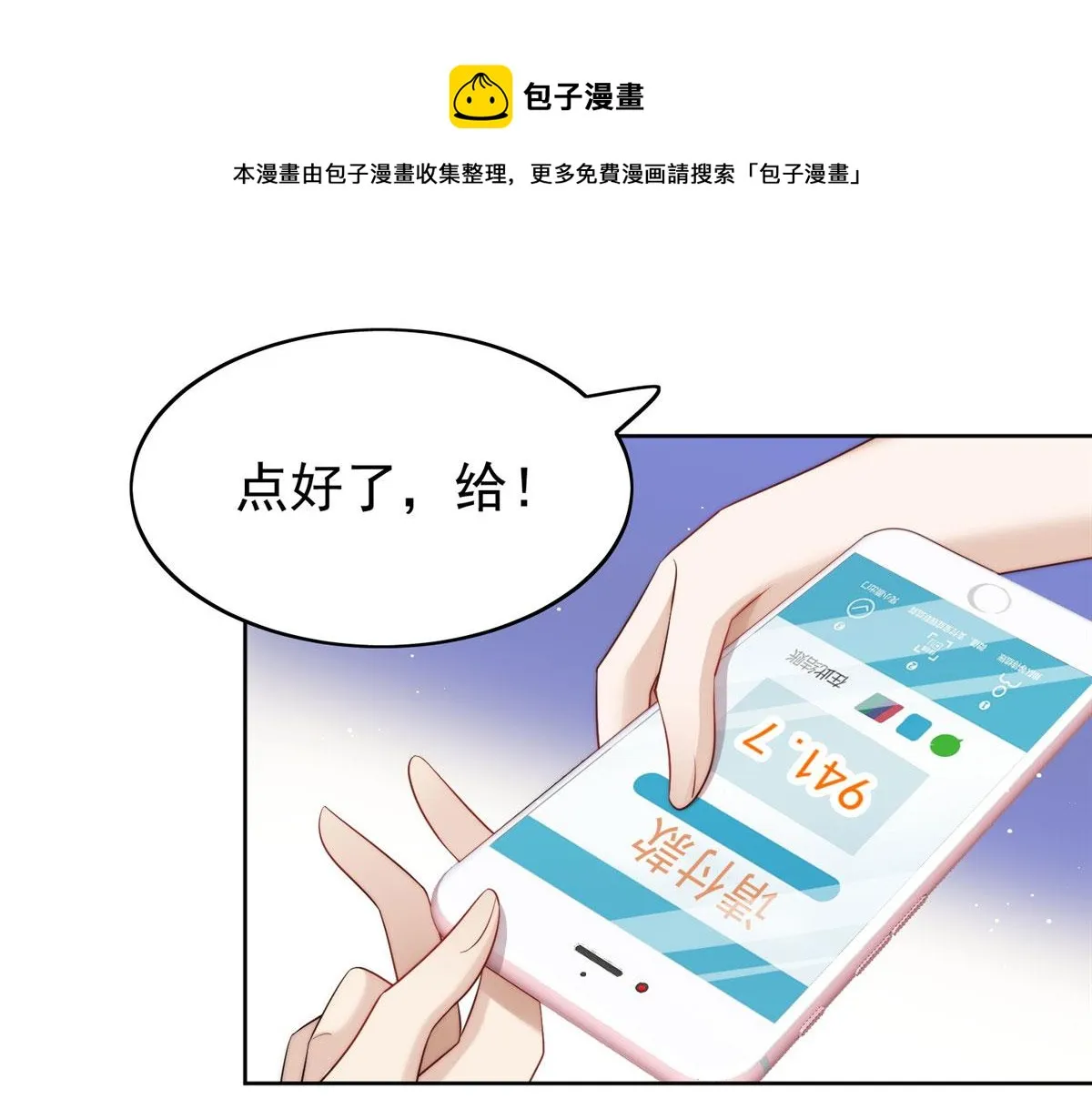 15 休想白嫖我的别墅 第21页