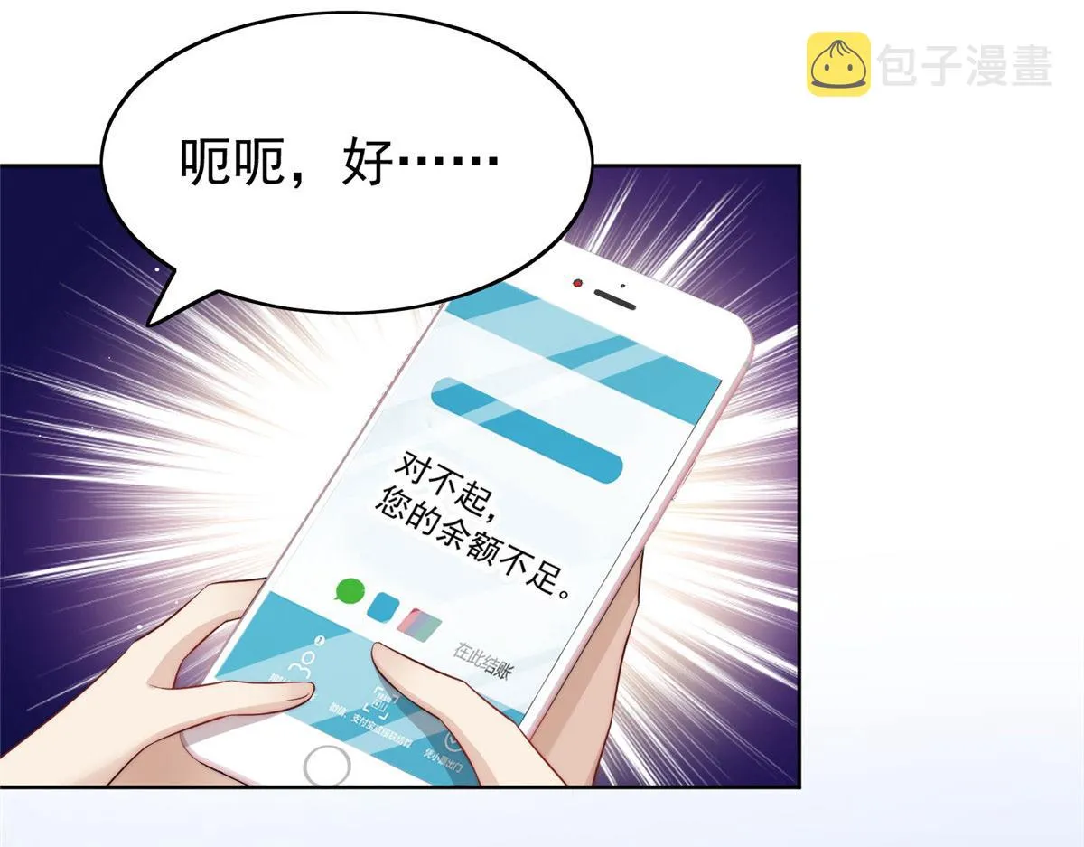 15 休想白嫖我的别墅 第22页