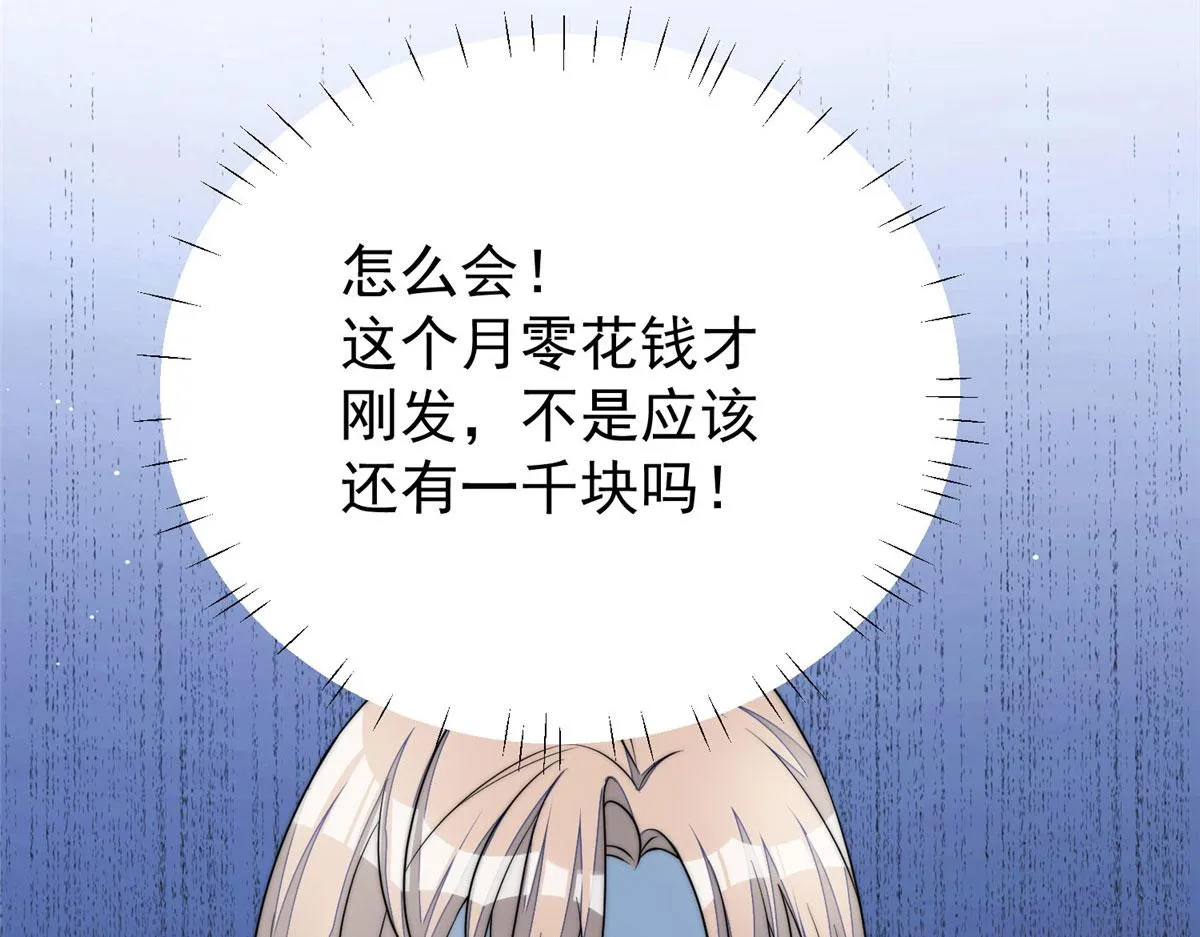 15 休想白嫖我的别墅 第24页