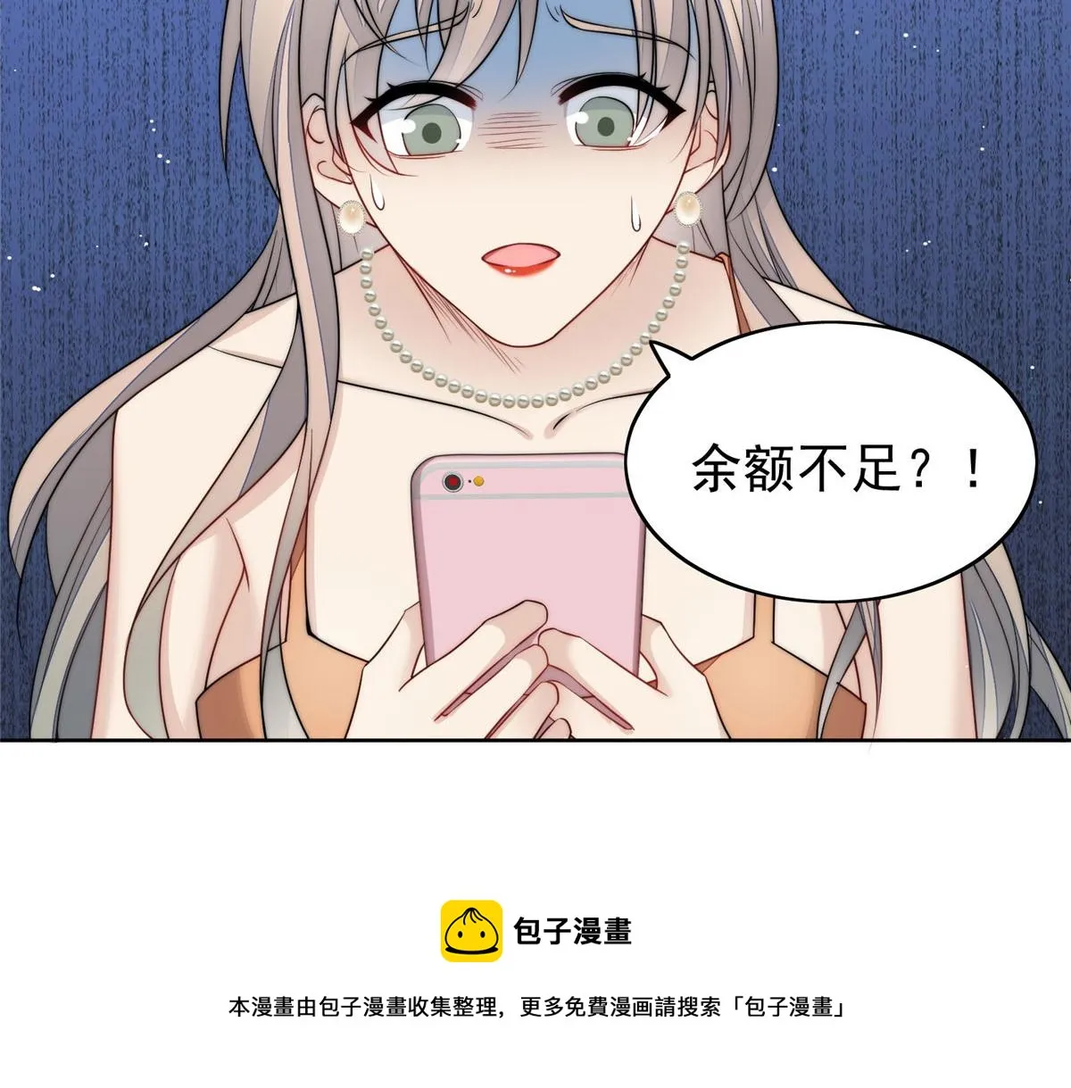 15 休想白嫖我的别墅 第25页