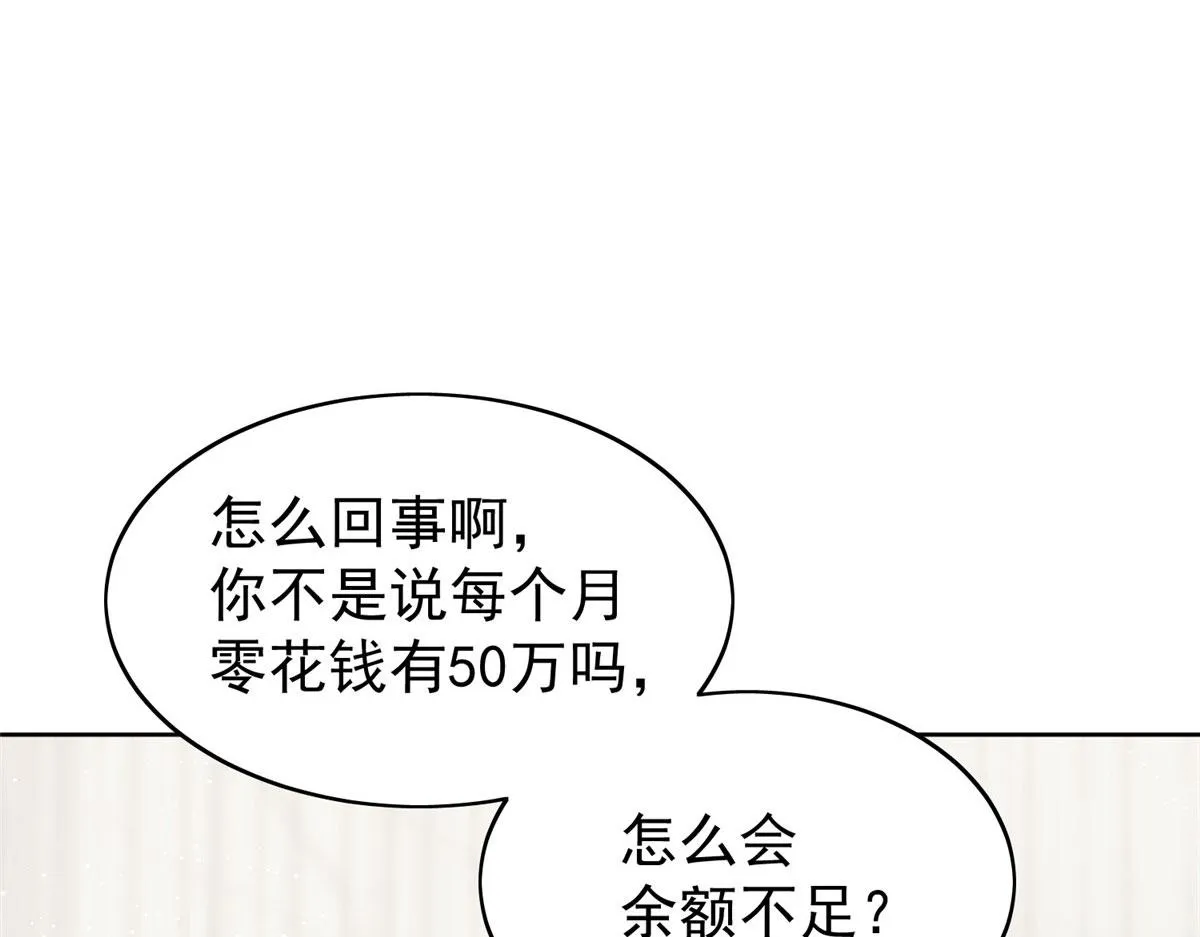 15 休想白嫖我的别墅 第27页