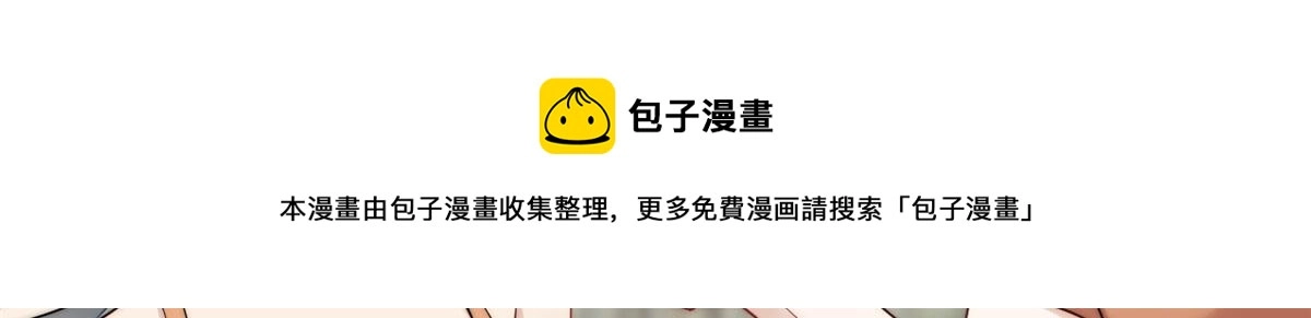 15 休想白嫖我的别墅 第29页