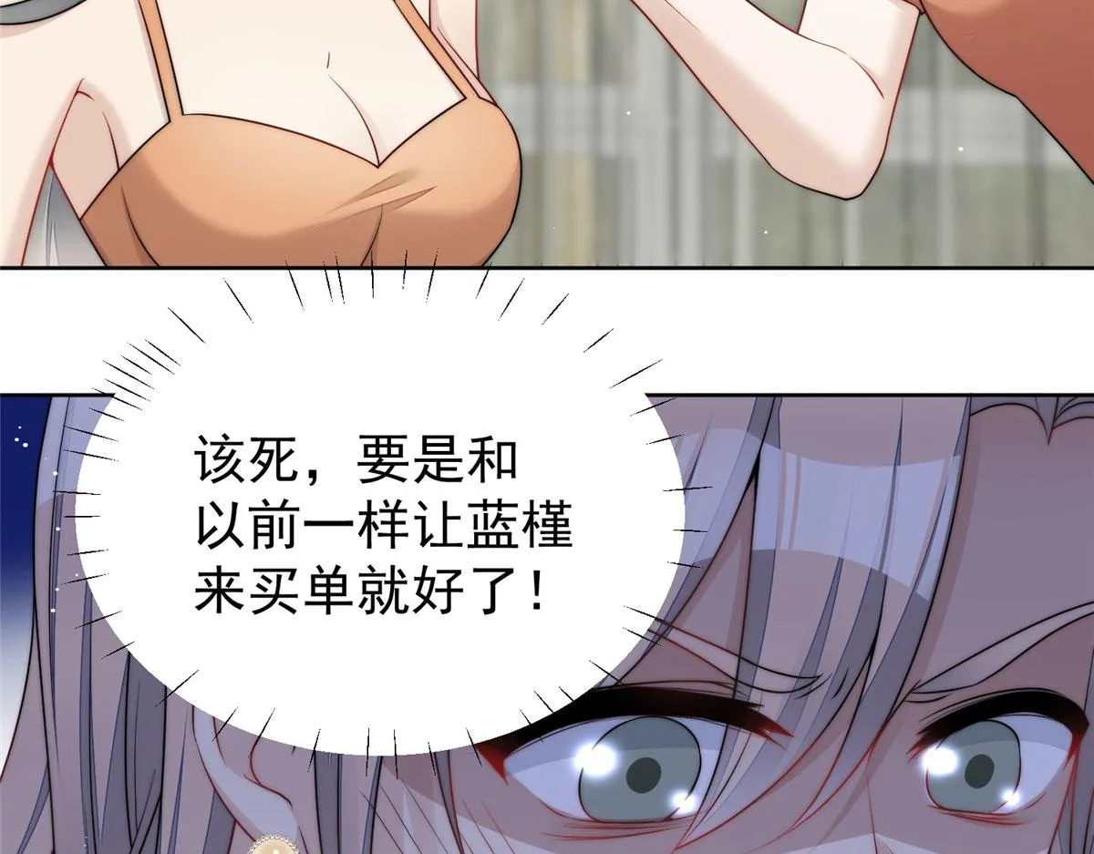 15 休想白嫖我的别墅 第30页