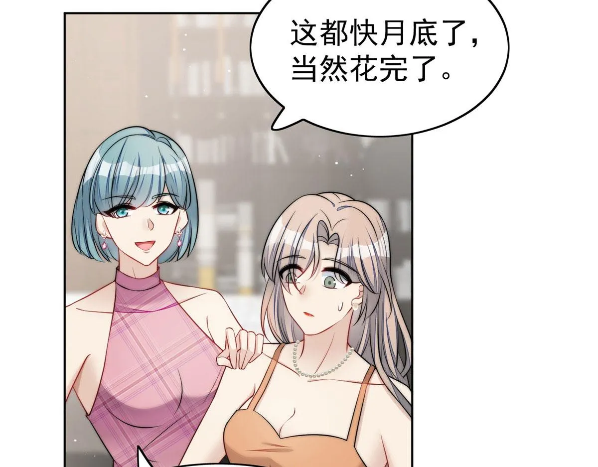 15 休想白嫖我的别墅 第32页