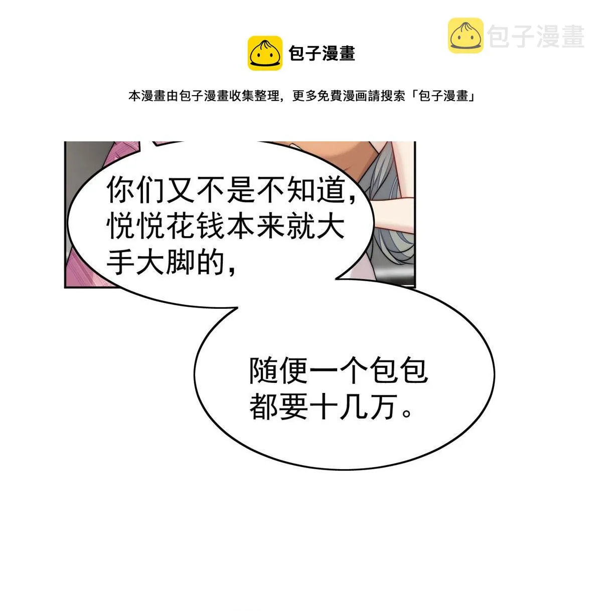 15 休想白嫖我的别墅 第33页
