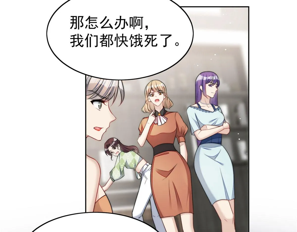 15 休想白嫖我的别墅 第35页