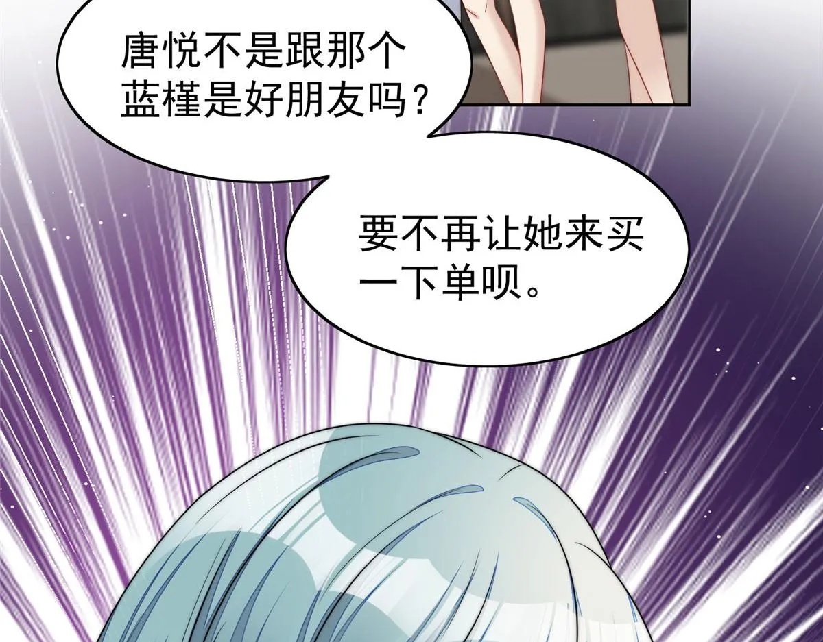 15 休想白嫖我的别墅 第36页