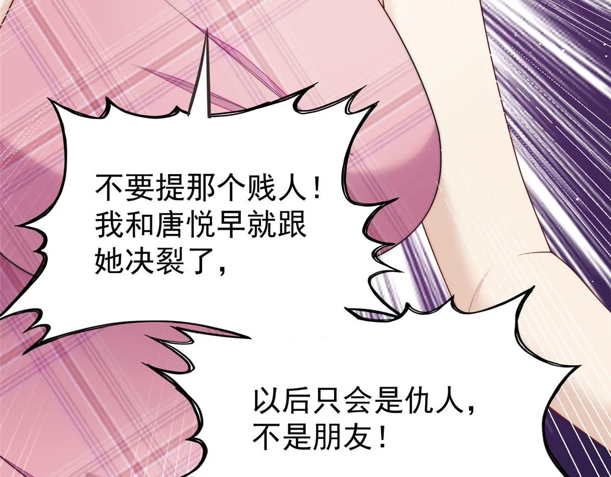 15 休想白嫖我的别墅 第39页