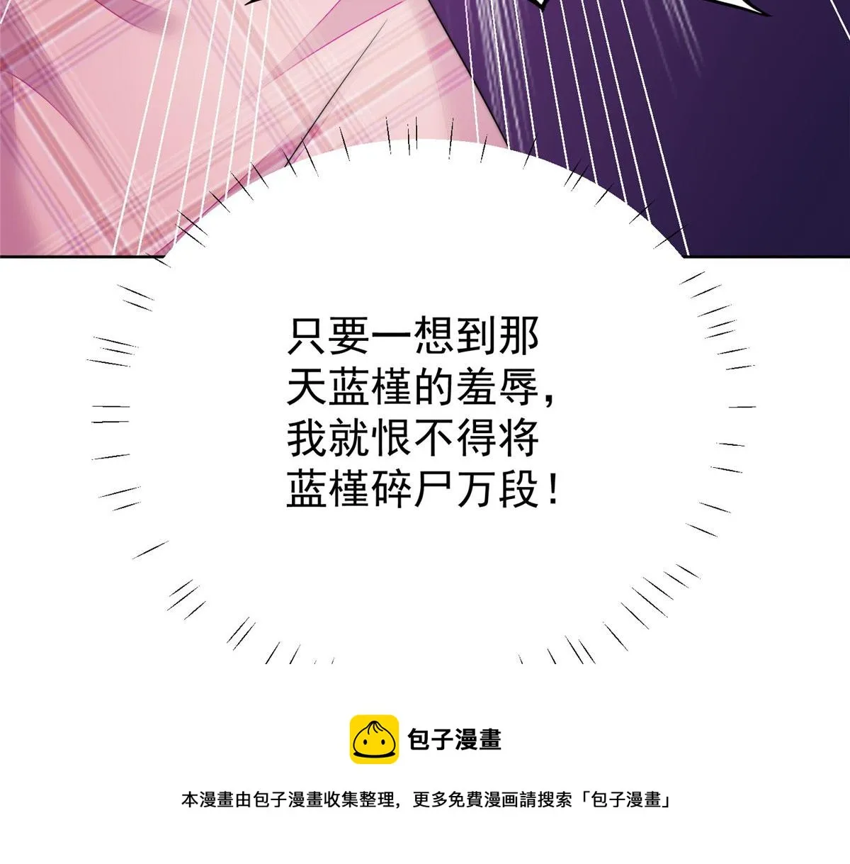 15 休想白嫖我的别墅 第41页
