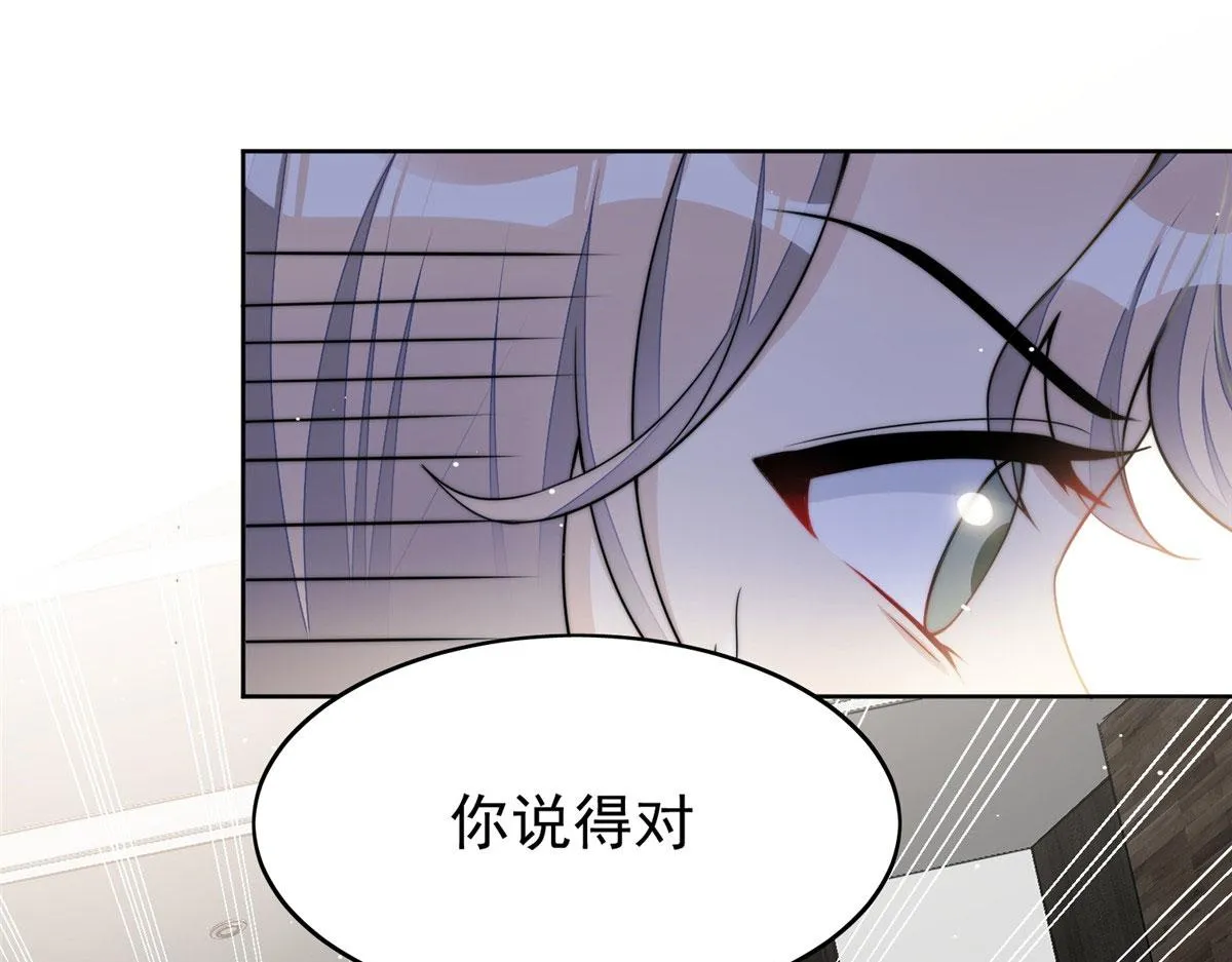 15 休想白嫖我的别墅 第43页