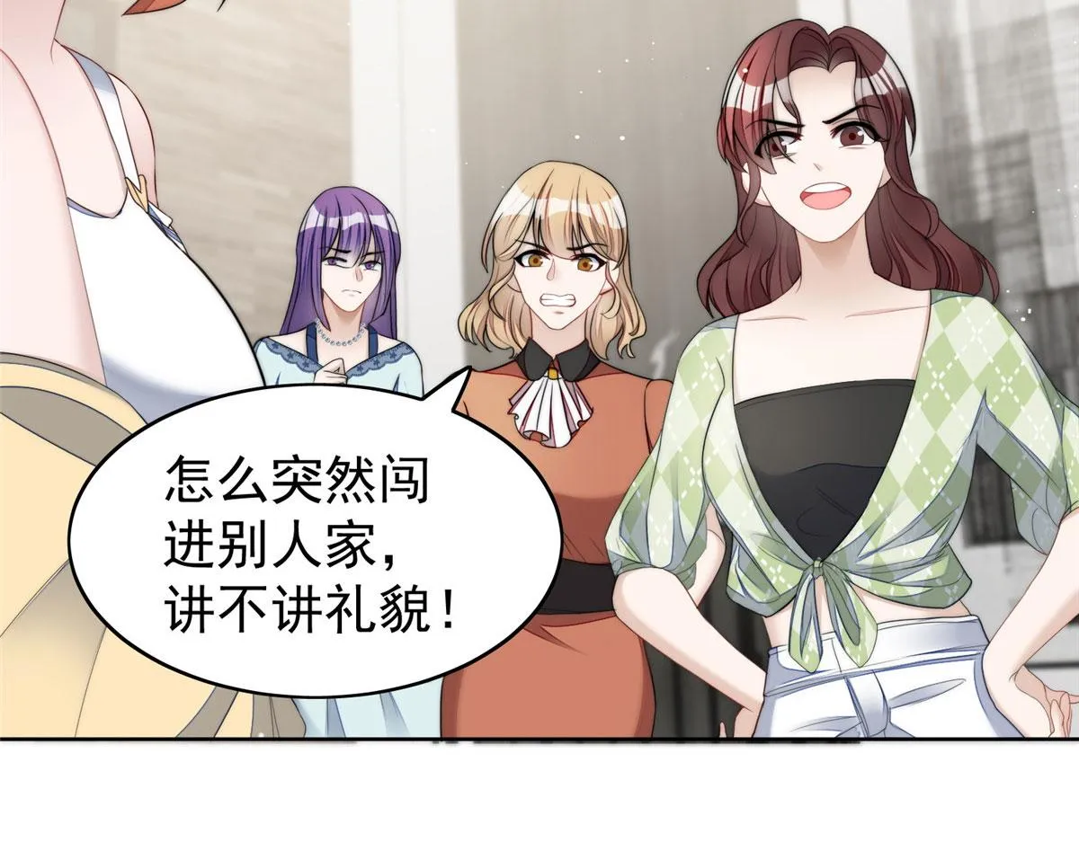 15 休想白嫖我的别墅 第48页