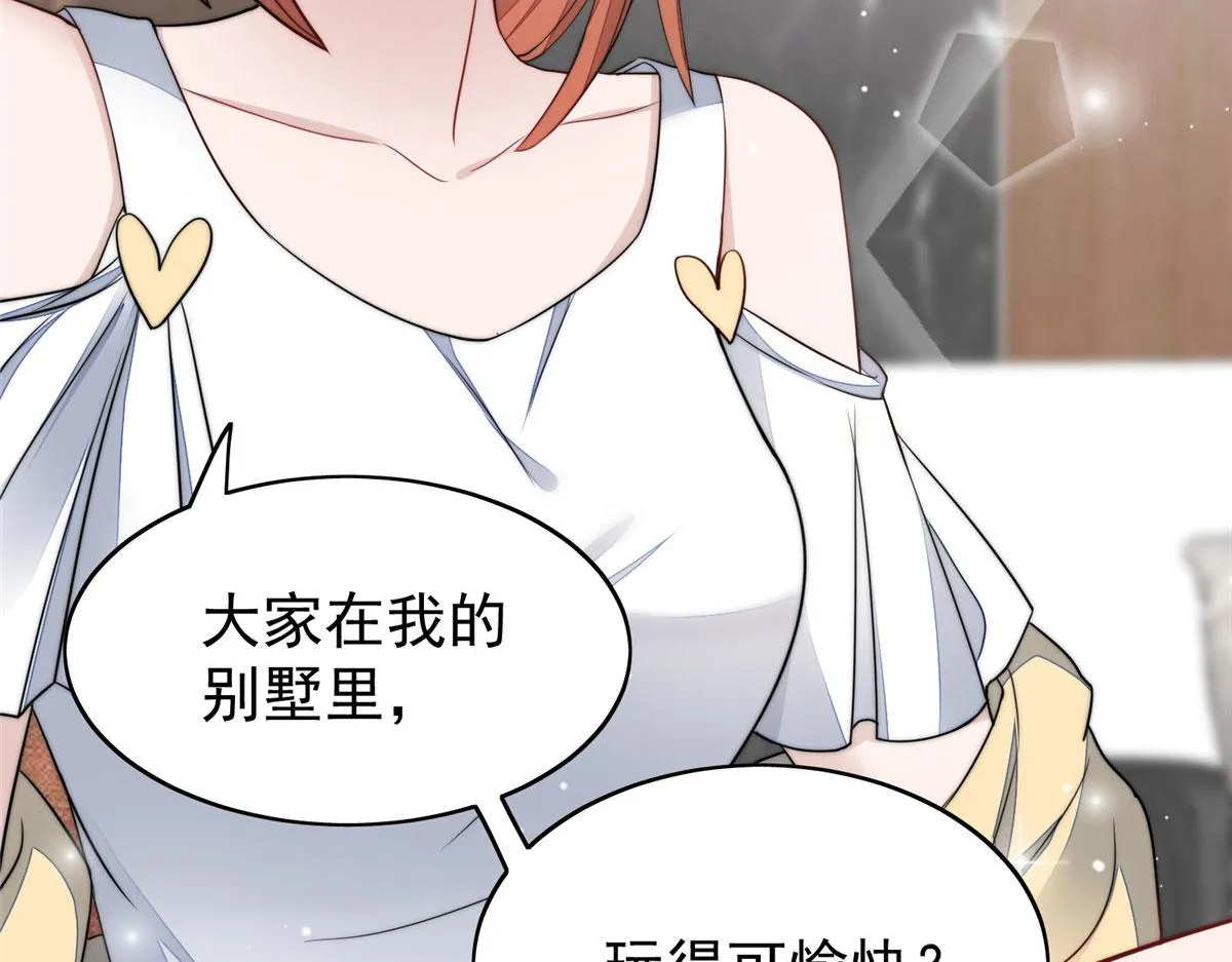 15 休想白嫖我的别墅 第51页