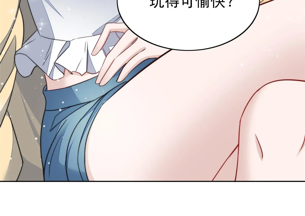 15 休想白嫖我的别墅 第52页