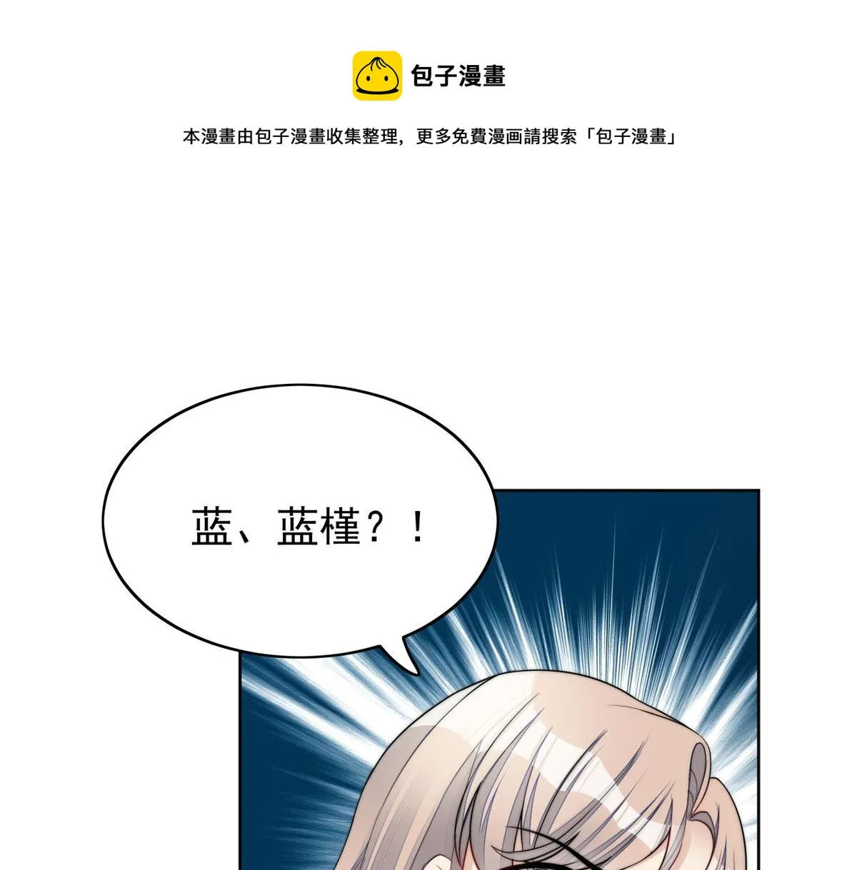 15 休想白嫖我的别墅 第53页