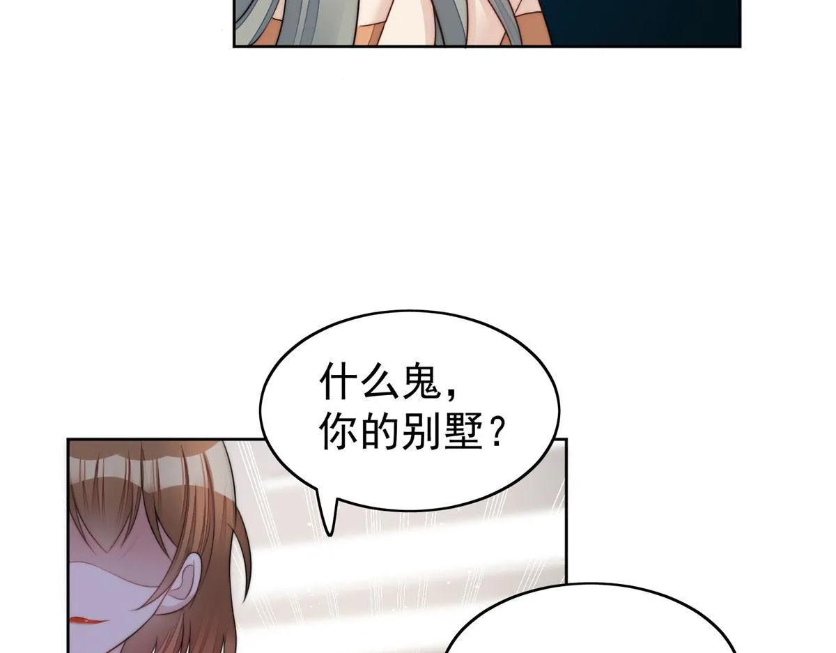 15 休想白嫖我的别墅 第55页