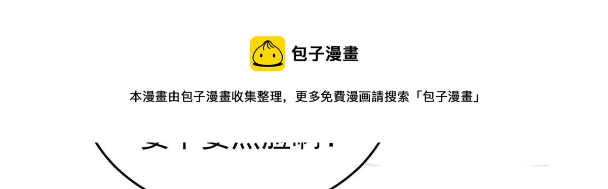 15 休想白嫖我的别墅 第57页
