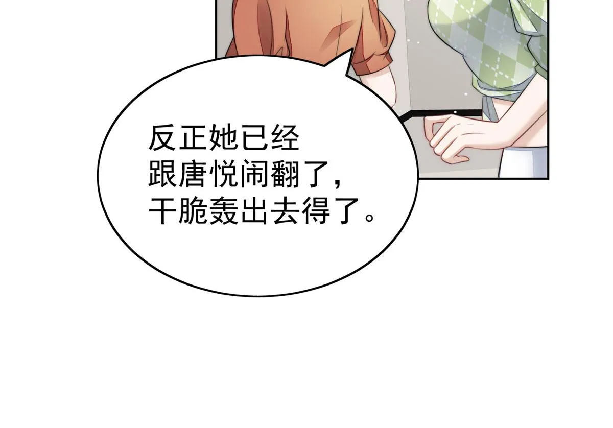 15 休想白嫖我的别墅 第59页