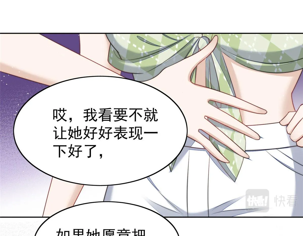 15 休想白嫖我的别墅 第60页
