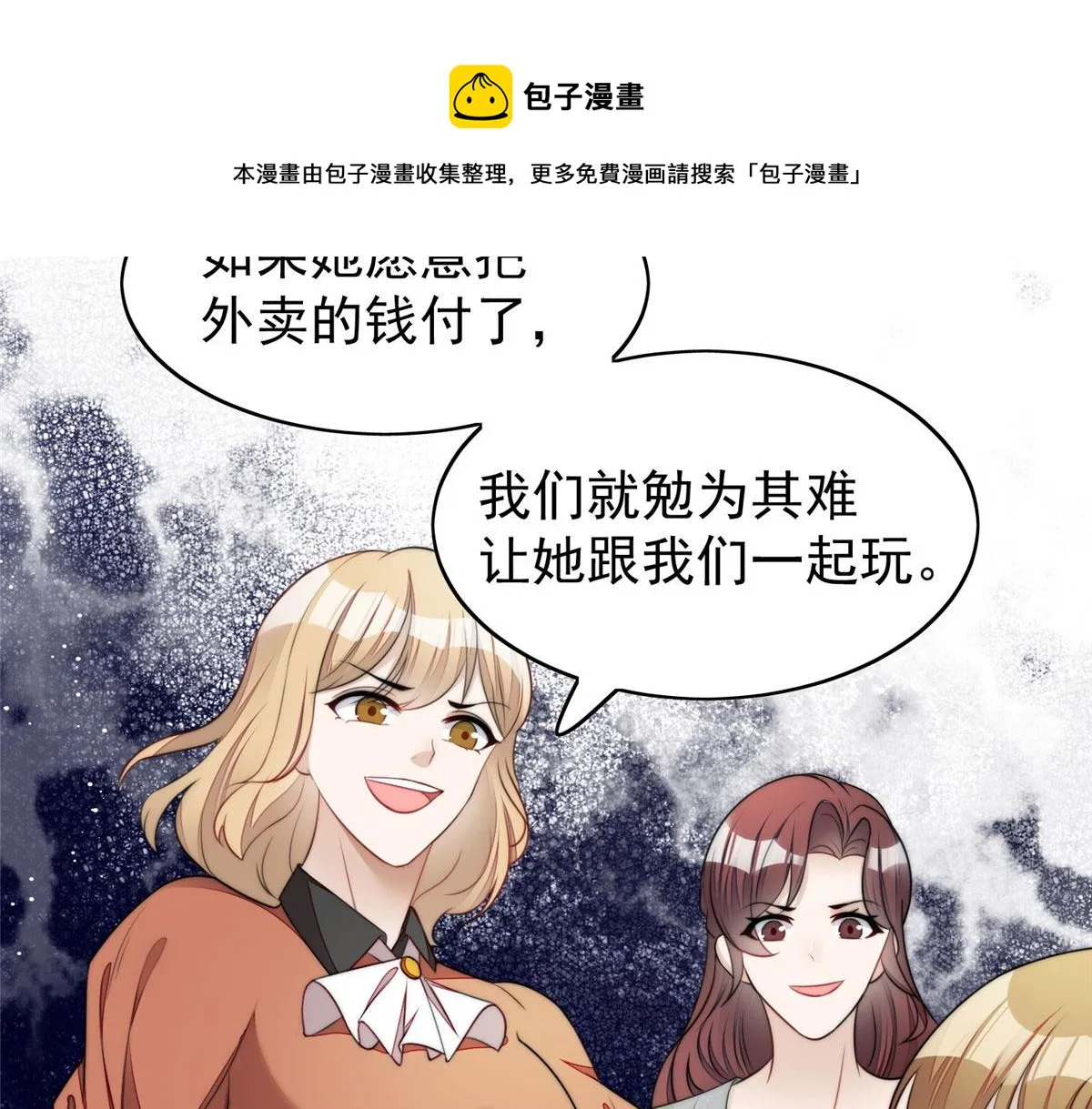 15 休想白嫖我的别墅 第61页