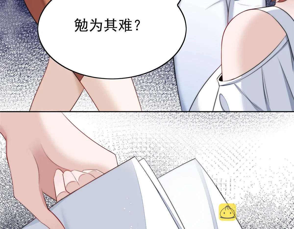 15 休想白嫖我的别墅 第63页