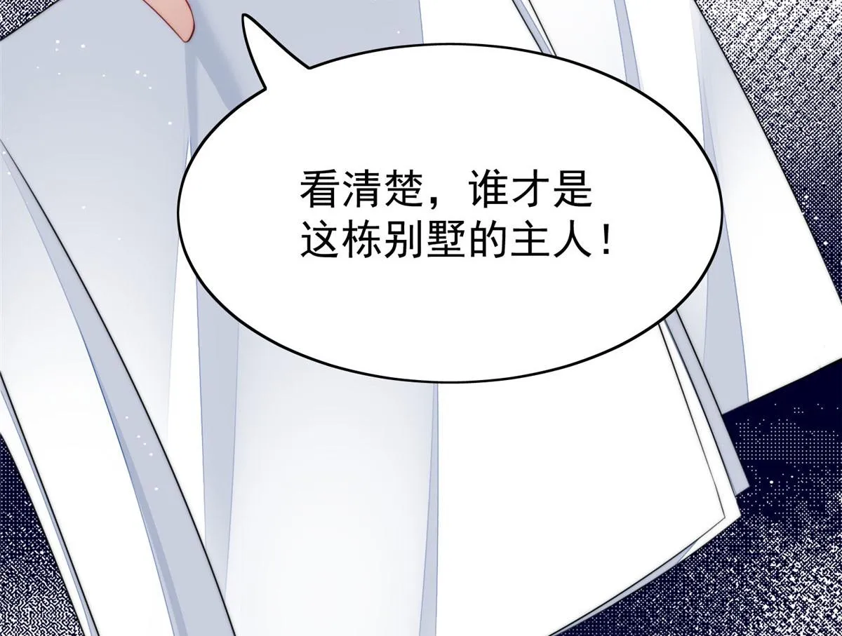 15 休想白嫖我的别墅 第64页