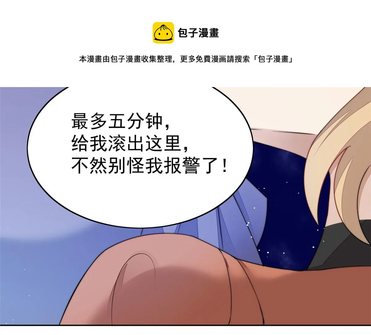 15 休想白嫖我的别墅 第69页