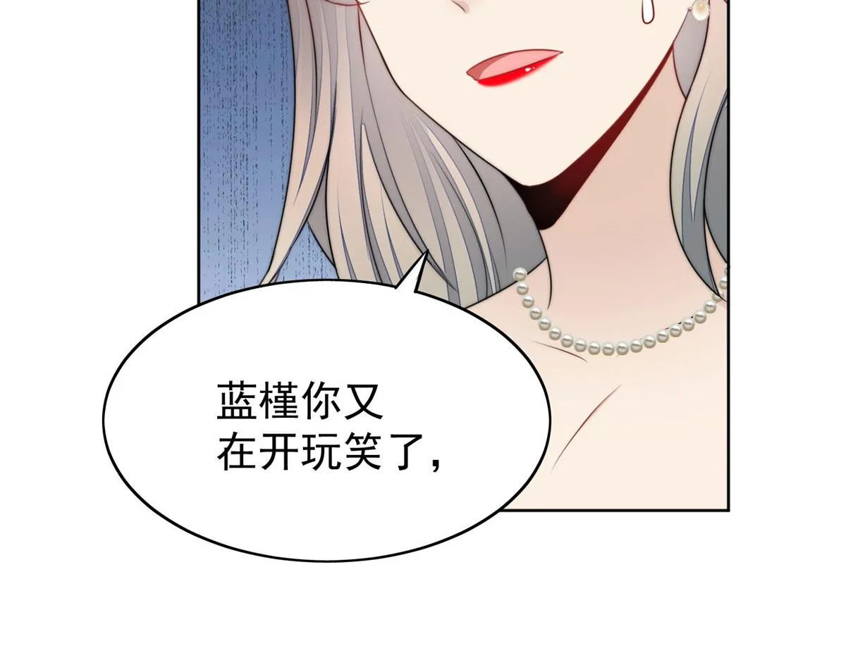 15 休想白嫖我的别墅 第71页