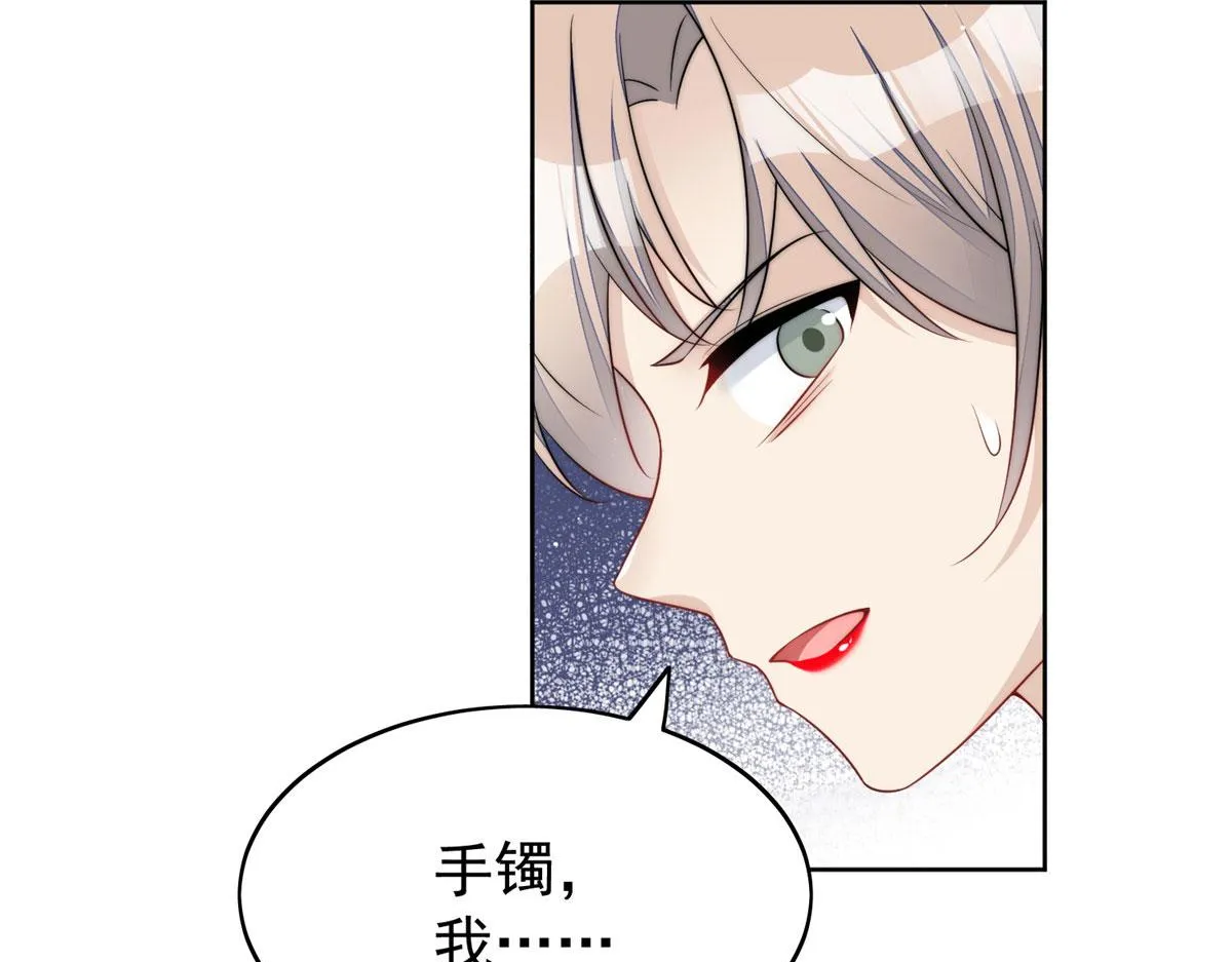 15 休想白嫖我的别墅 第78页