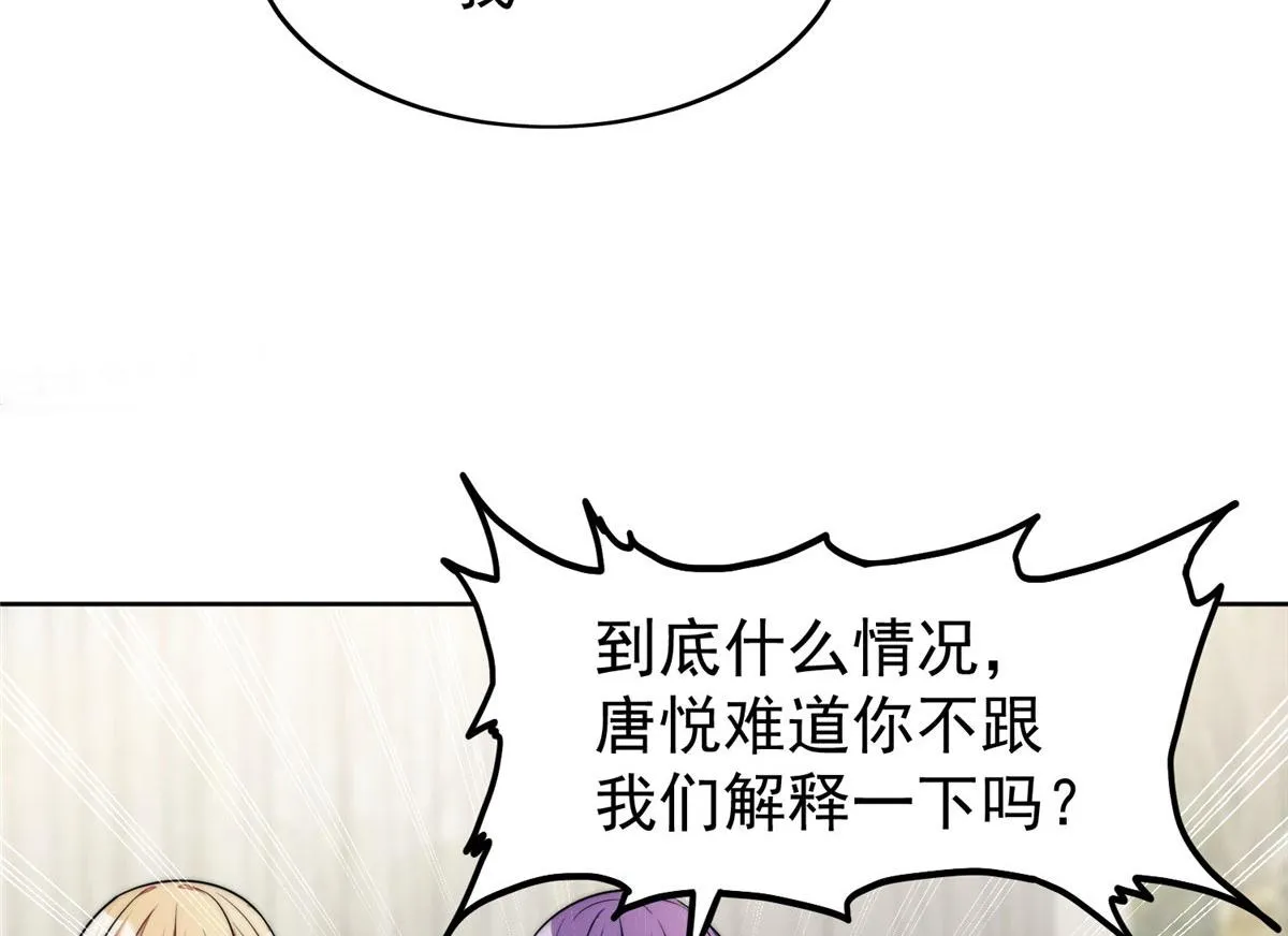 15 休想白嫖我的别墅 第79页