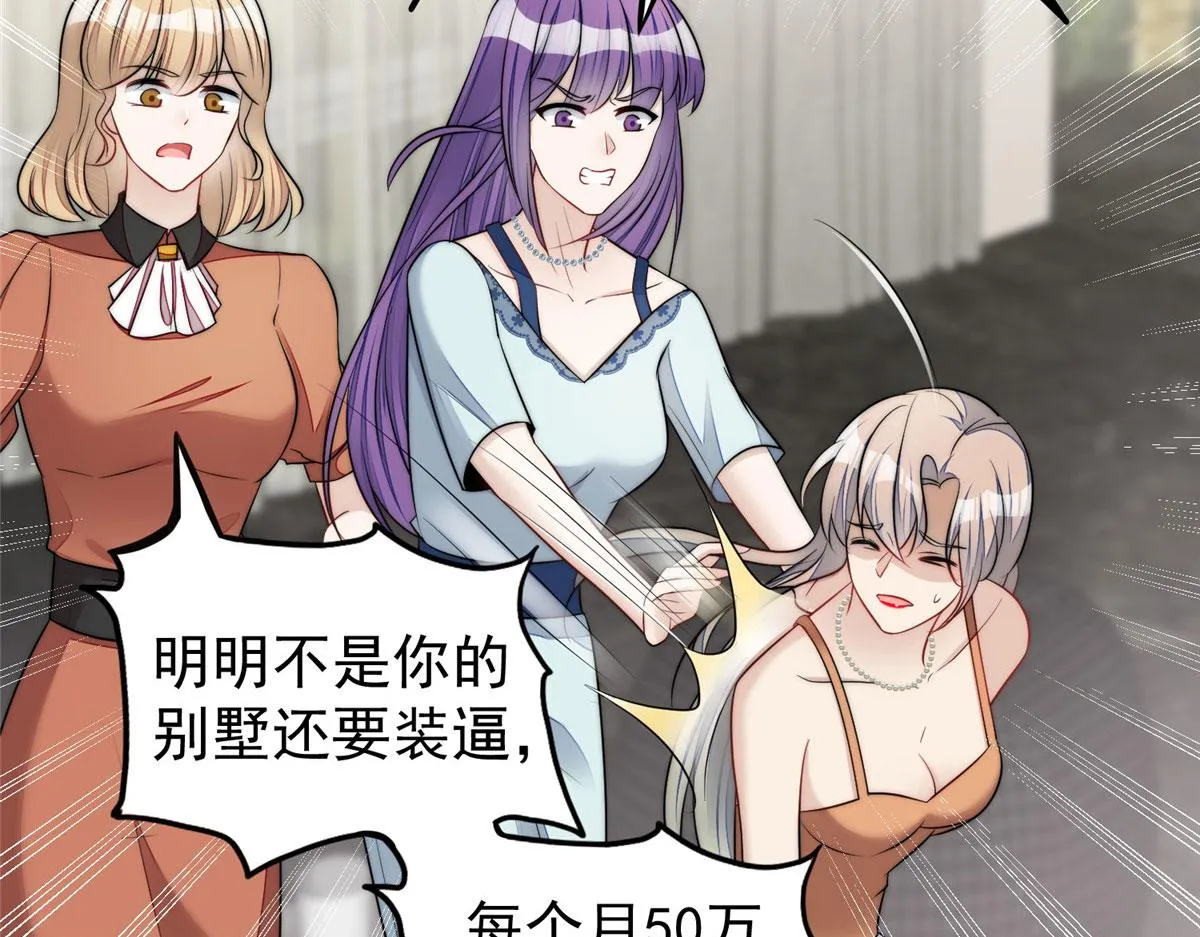15 休想白嫖我的别墅 第80页