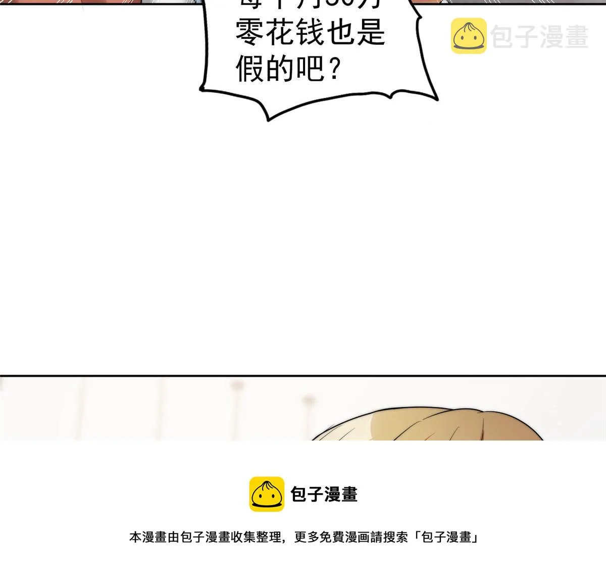15 休想白嫖我的别墅 第81页
