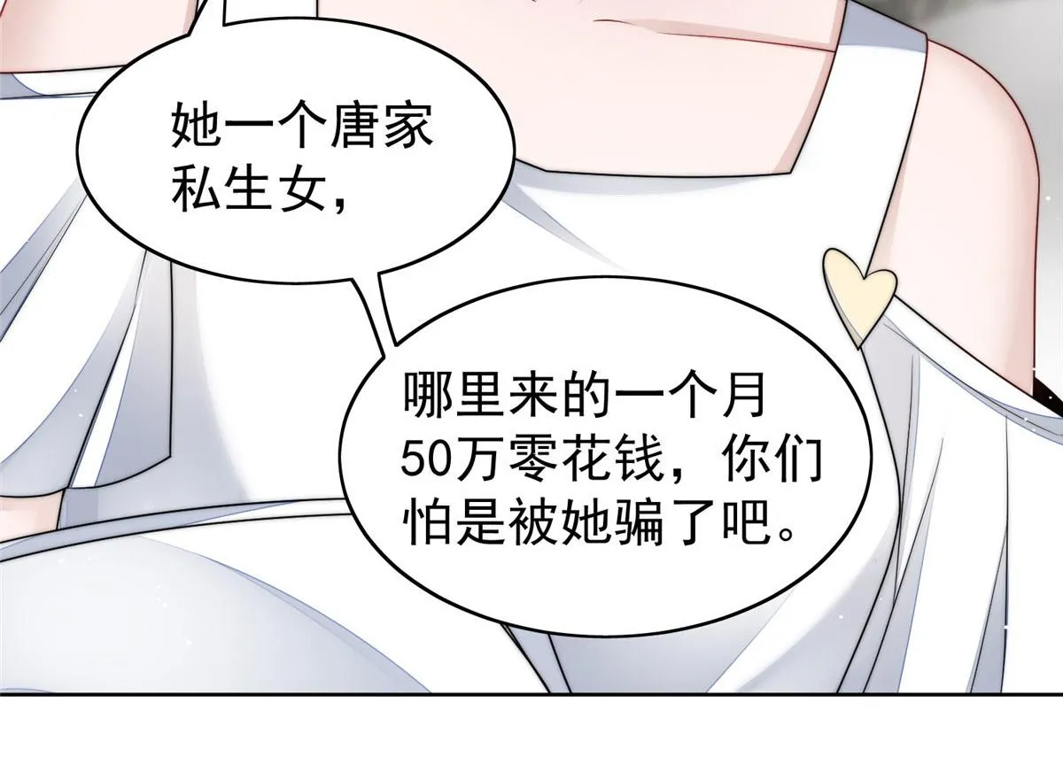 15 休想白嫖我的别墅 第83页