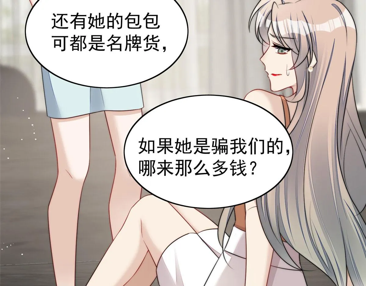 15 休想白嫖我的别墅 第86页
