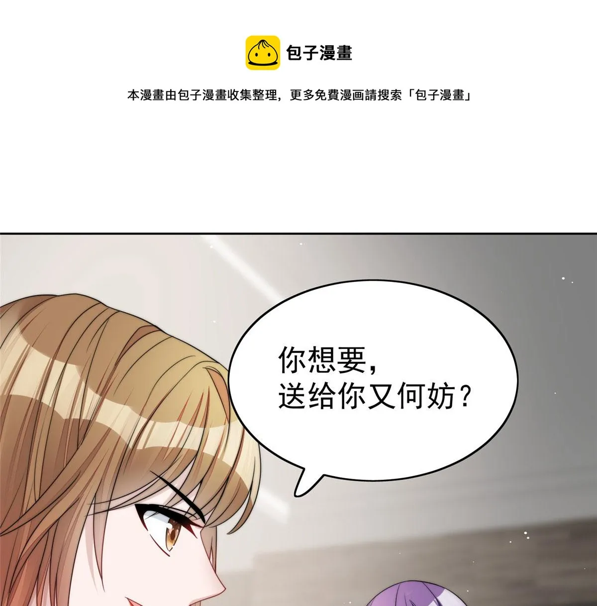 15 休想白嫖我的别墅 第89页