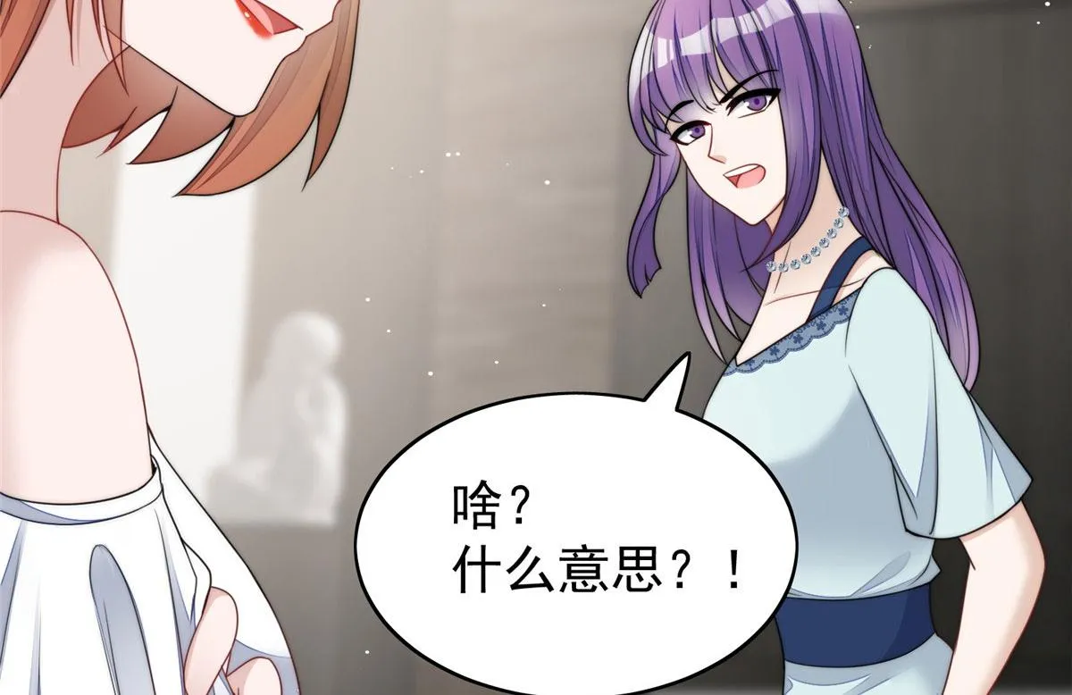 15 休想白嫖我的别墅 第90页