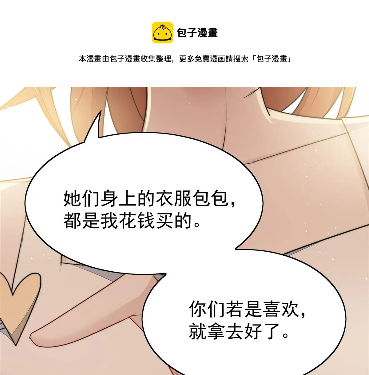 15 休想白嫖我的别墅 第93页