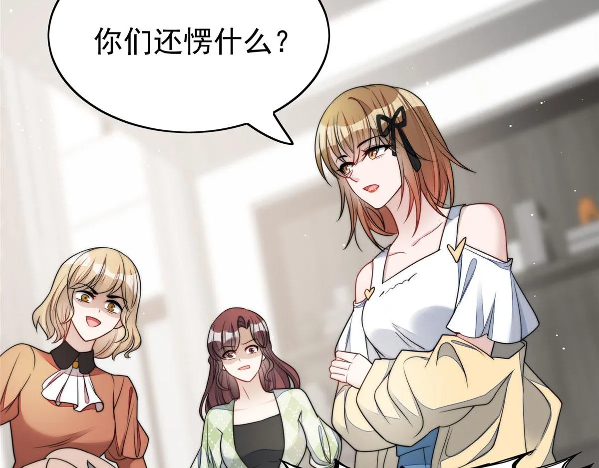 15 休想白嫖我的别墅 第95页