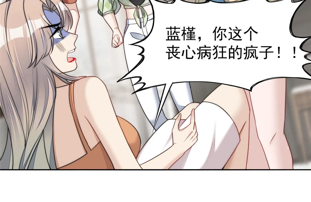 15 休想白嫖我的别墅 第96页