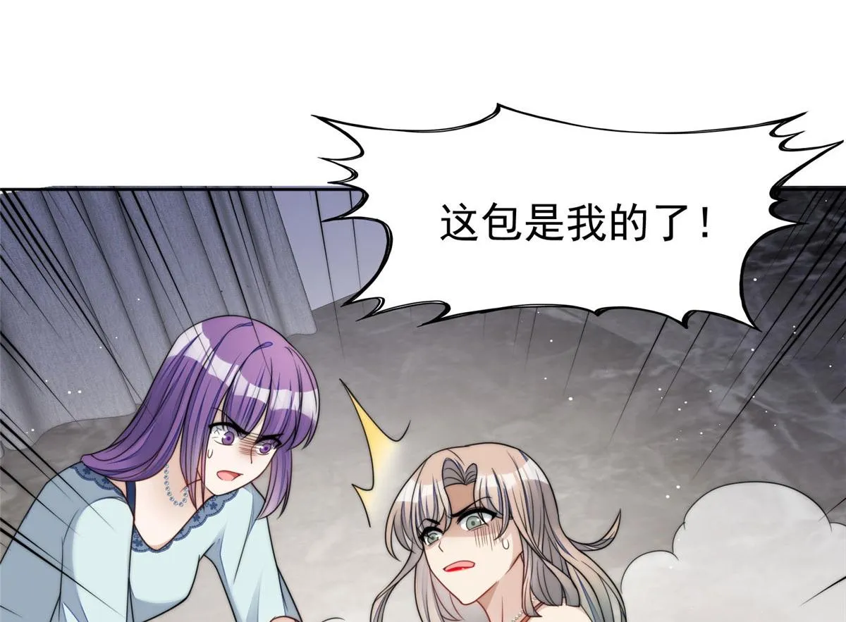 15 休想白嫖我的别墅 第98页