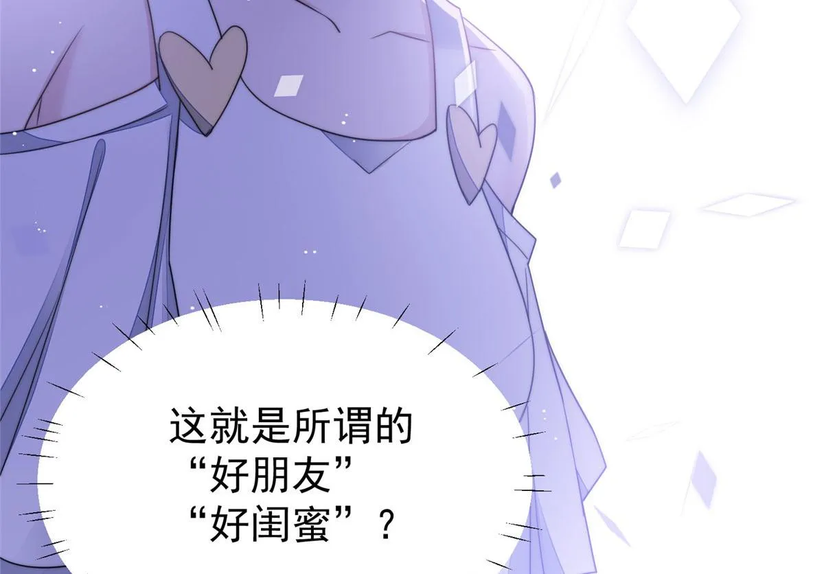 15 休想白嫖我的别墅 第102页