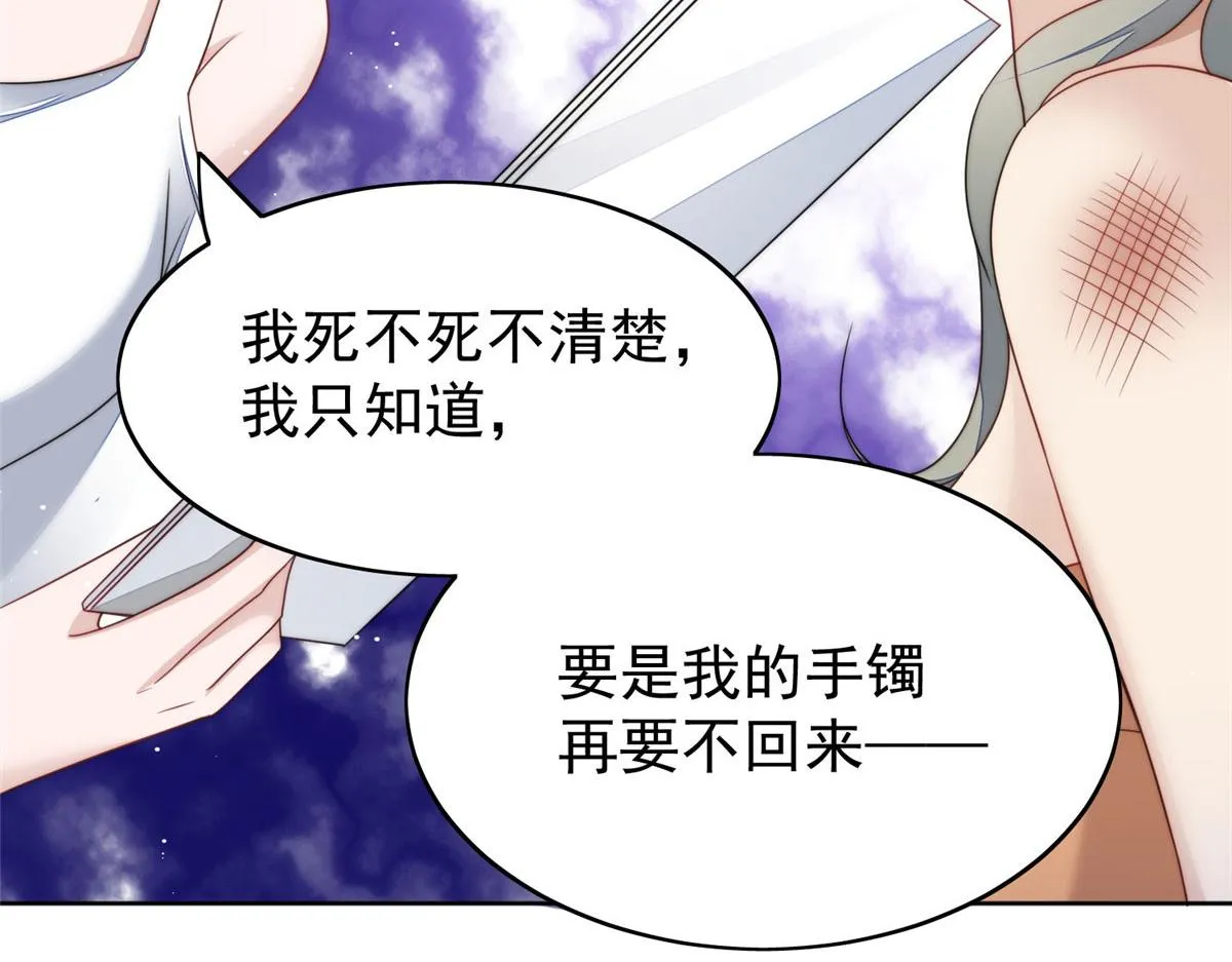 15 休想白嫖我的别墅 第111页
