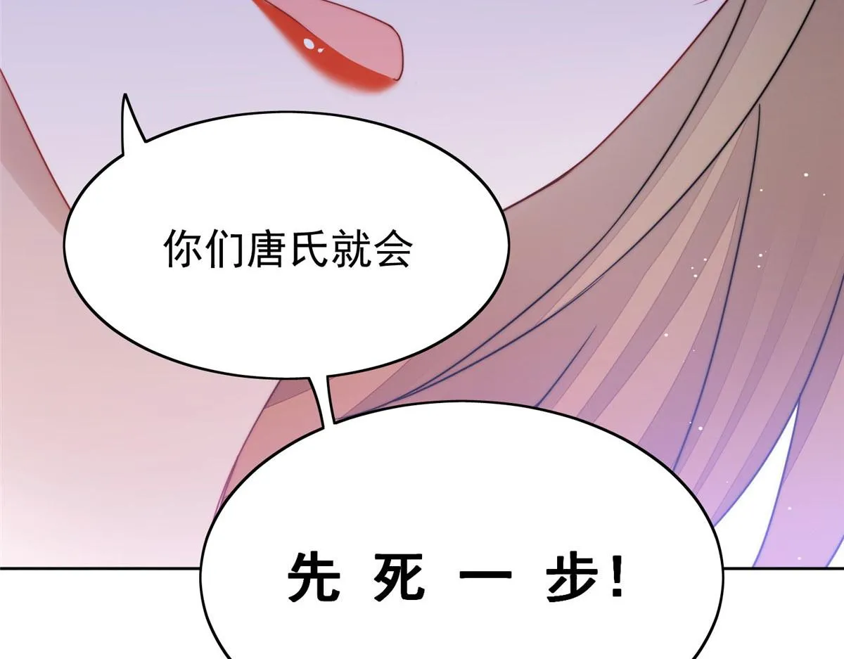 15 休想白嫖我的别墅 第114页