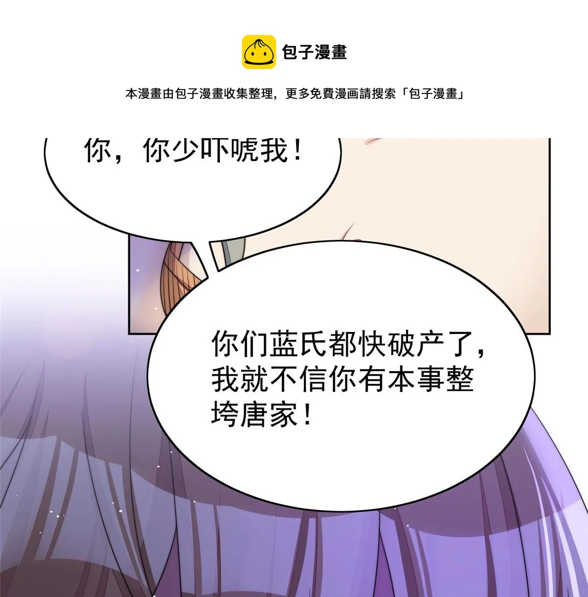 15 休想白嫖我的别墅 第117页