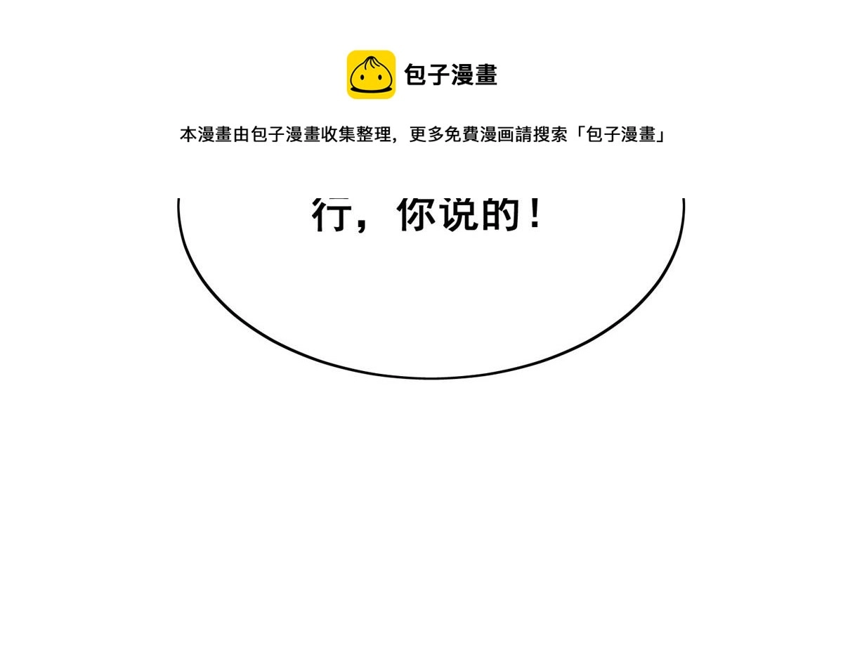 15 休想白嫖我的别墅 第121页