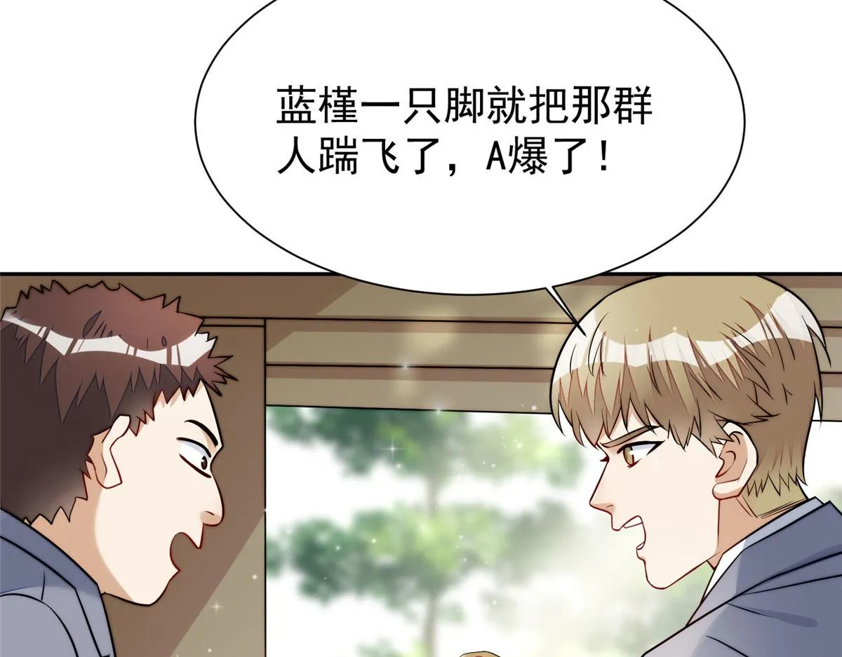 14 槿姐今天v587 第8页